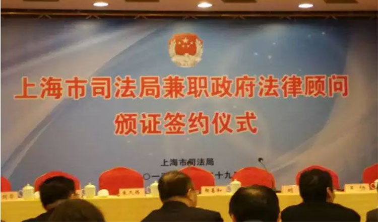 外聘政府法律顾问.jpg