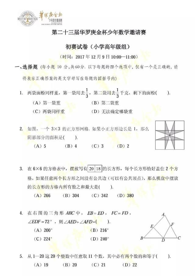 u=616445207,1066324786&fm=173&s=1DA6753319BEC5CC587531DA000090B3&w=640&h=905&img.JPEG