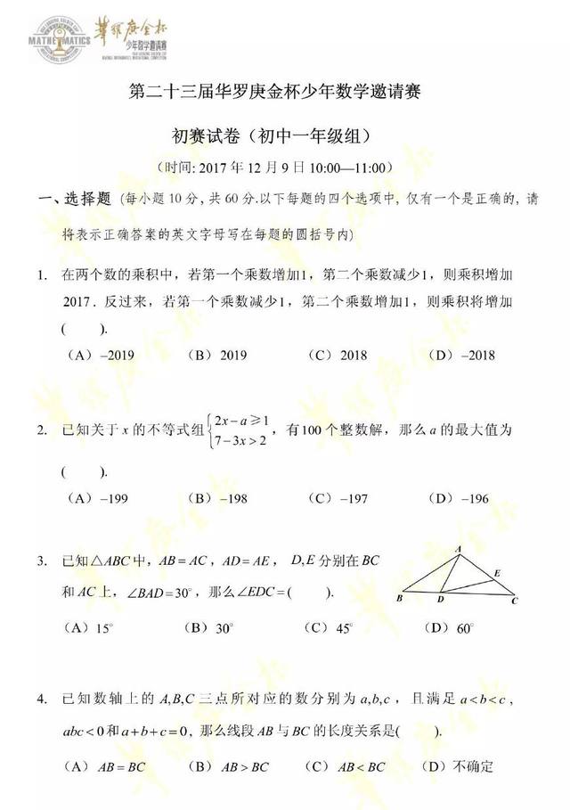 u=4286234989,889722332&fm=173&s=9D26743311BEE5CC1AF5F1DA0000C0B3&w=640&h=909&img (1).JPEG