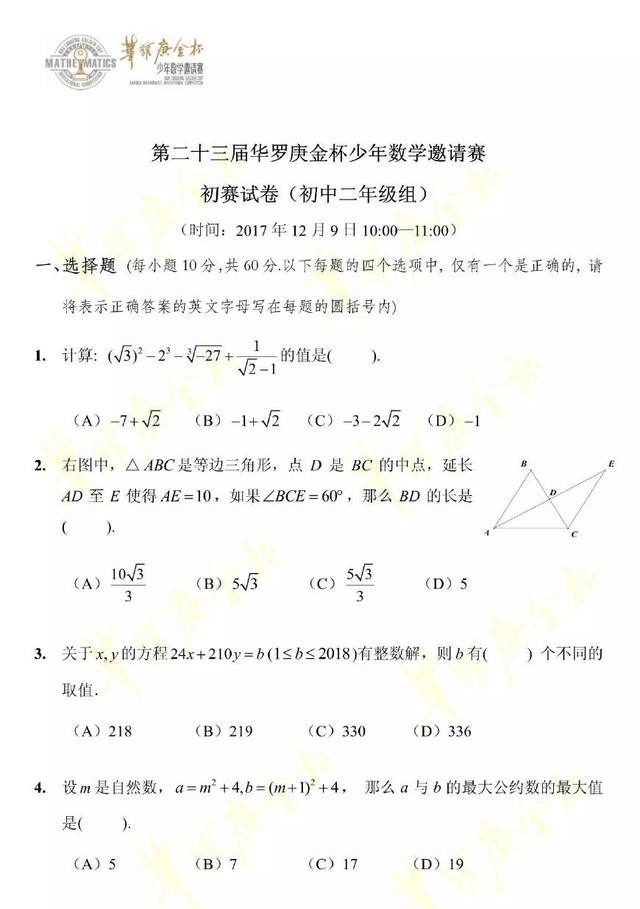 u=4040485046,3759445436&fm=173&s=8DA6753311BED5CC185D81DA0000C0B3&w=640&h=909&img (1).JPEG