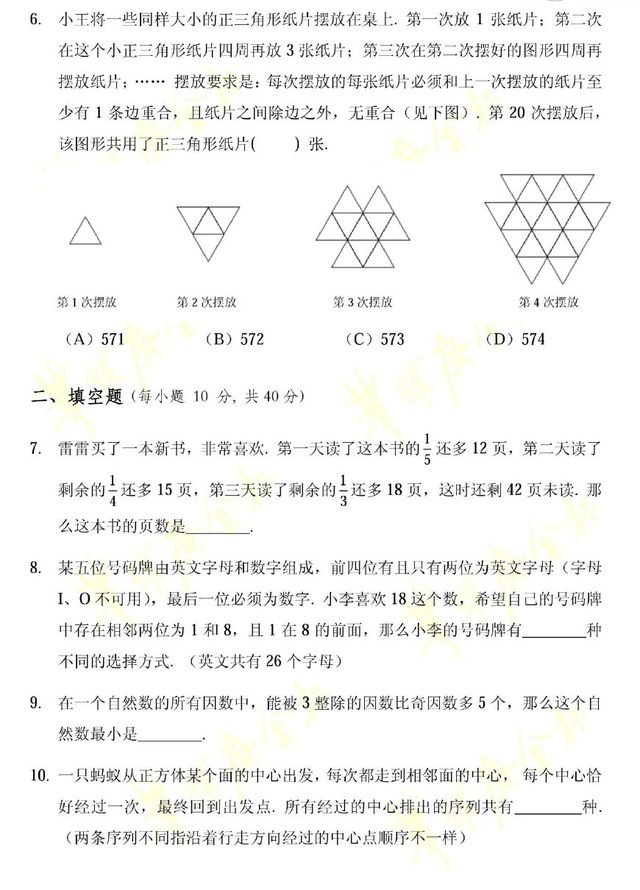 u=2572715416,3168763592&fm=173&s=1CA675331BBEC4CC12D5B1D3000080B1&w=640&h=890&img.JPEG