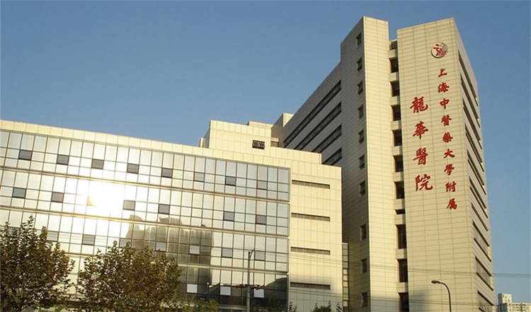 龙华医院_副本_副本.jpg