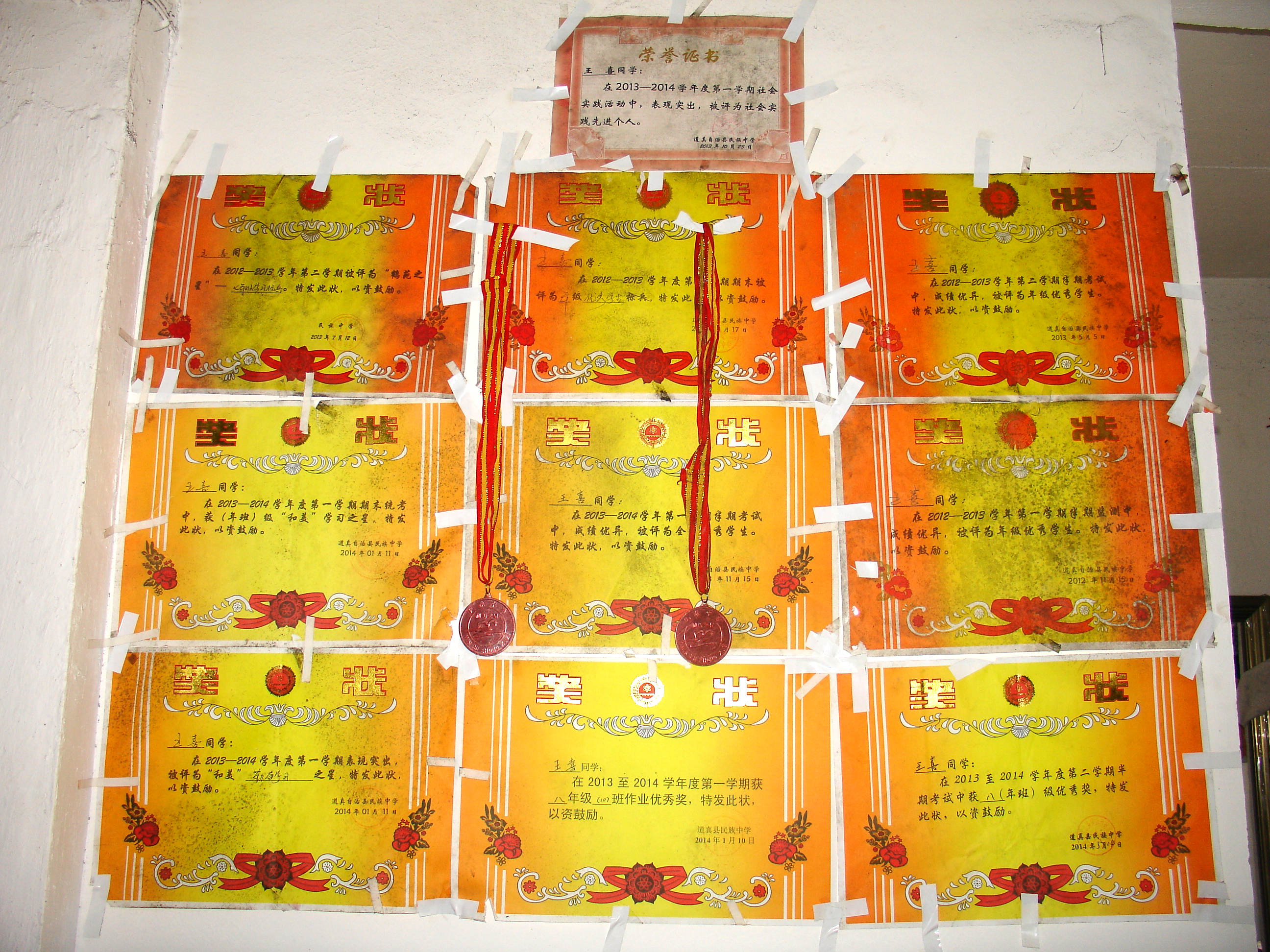 王喜获奖奖状1.JPG