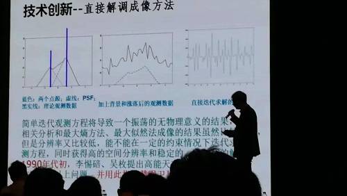 这是他人生最后一场报告，这张照片是网络流传的王焕玉教授11月4日在报告会现场的照片。尽管高能所中国科大校友解释说：目前并不敢完全确认这是王焕玉教授的报告现场照片，但这张图或许是这位科学家