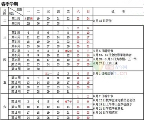 课表_副本.png