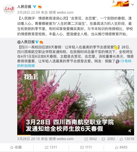 人民日报.png