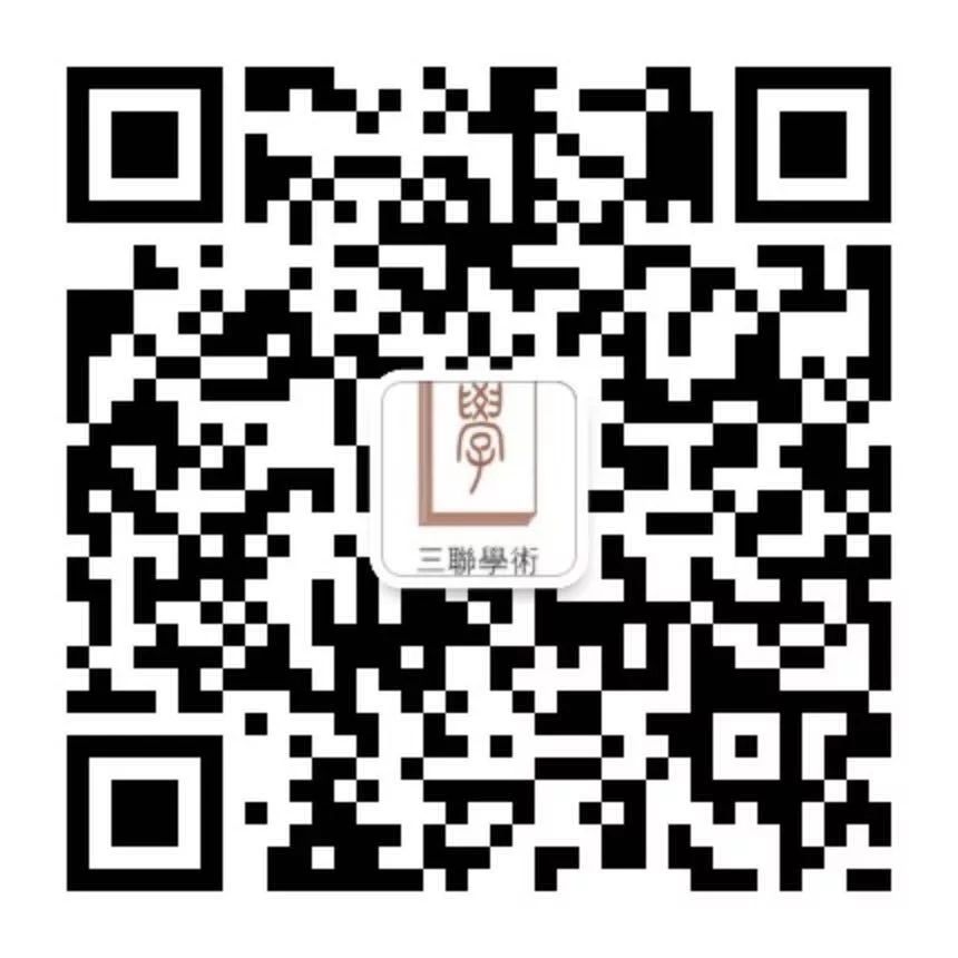 三联学术分社.jpg