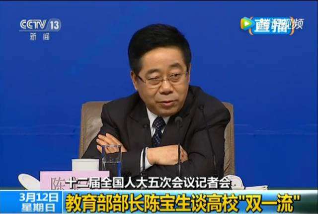 教育部部长陈宝生.jpg