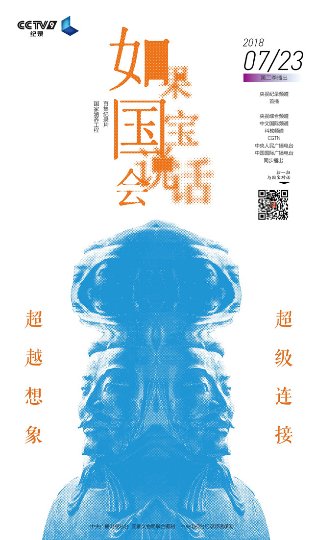 国宝_副本.jpg