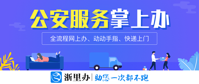 公安专区3_副本.png