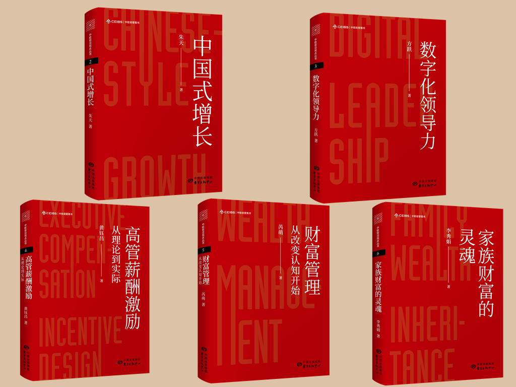 2-中国式增长-立体封_副本.png