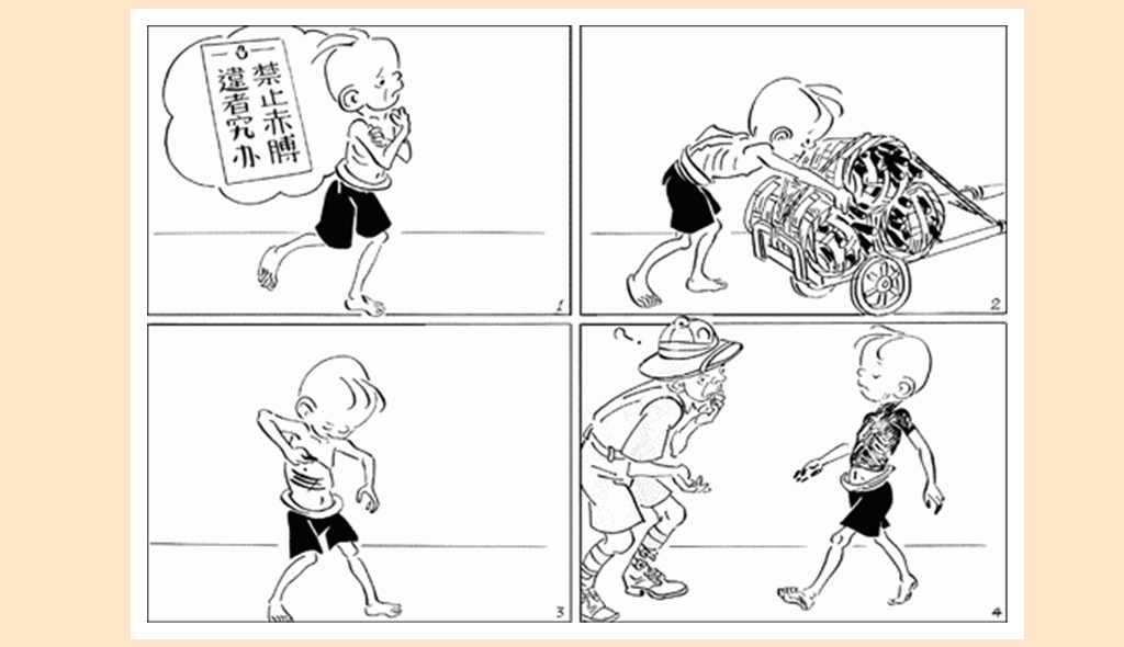 三毛·禁止赤膊_副本.jpg