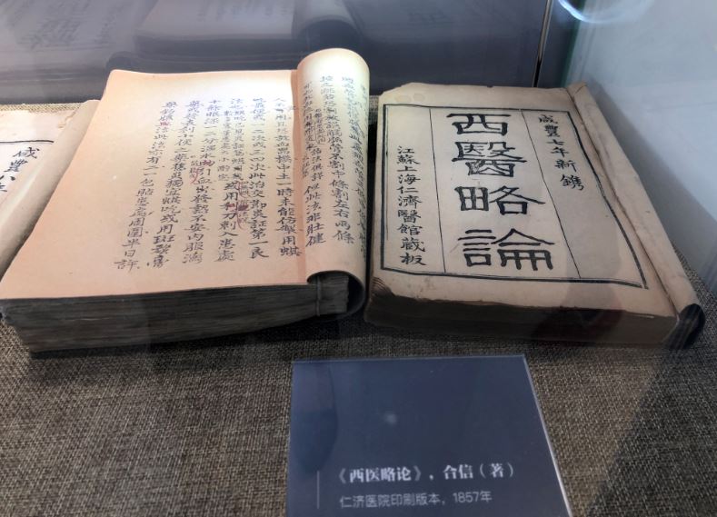 仁济西医手稿.JPG