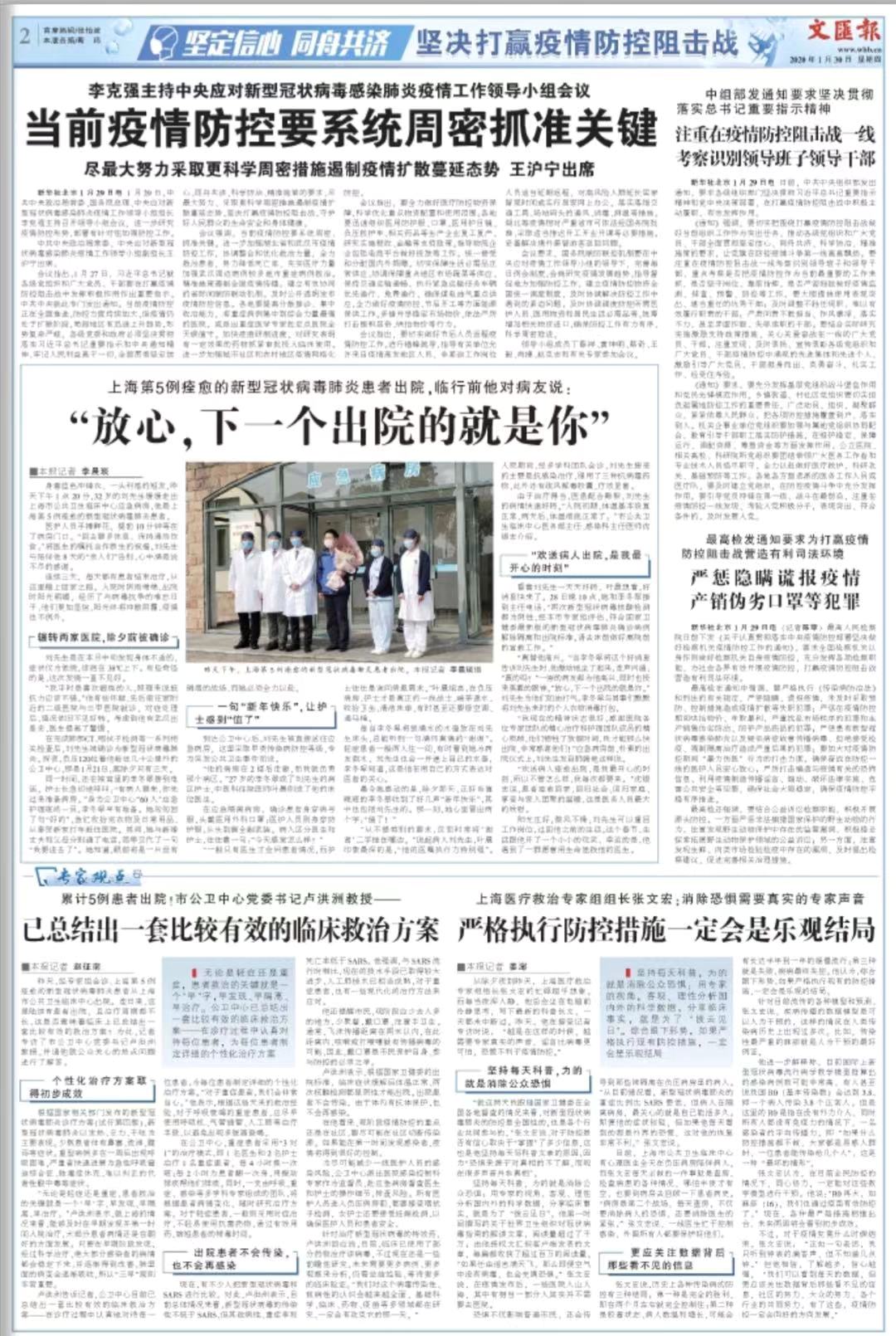 微信图片_20200130060957.jpg