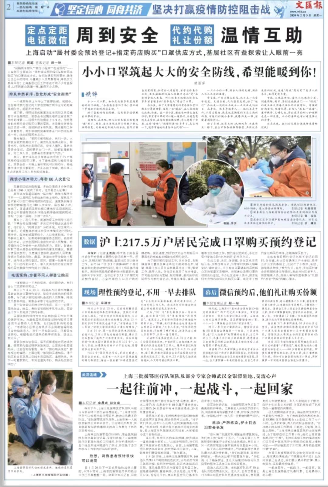 微信图片_20200203060741.jpg