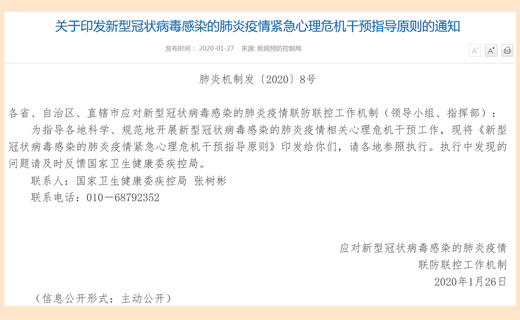 卫健委_副本.png