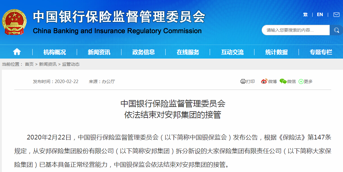 微信截图_20200222223009.png
