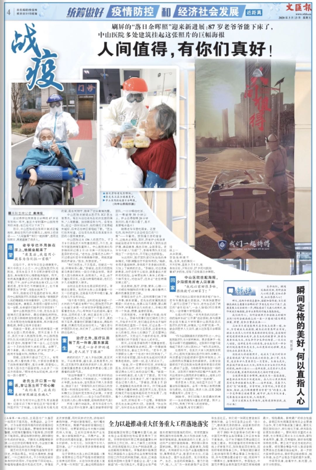 微信图片_20200313064147.jpg