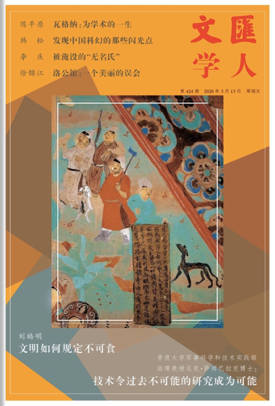 微信图片_20200313064200.jpg