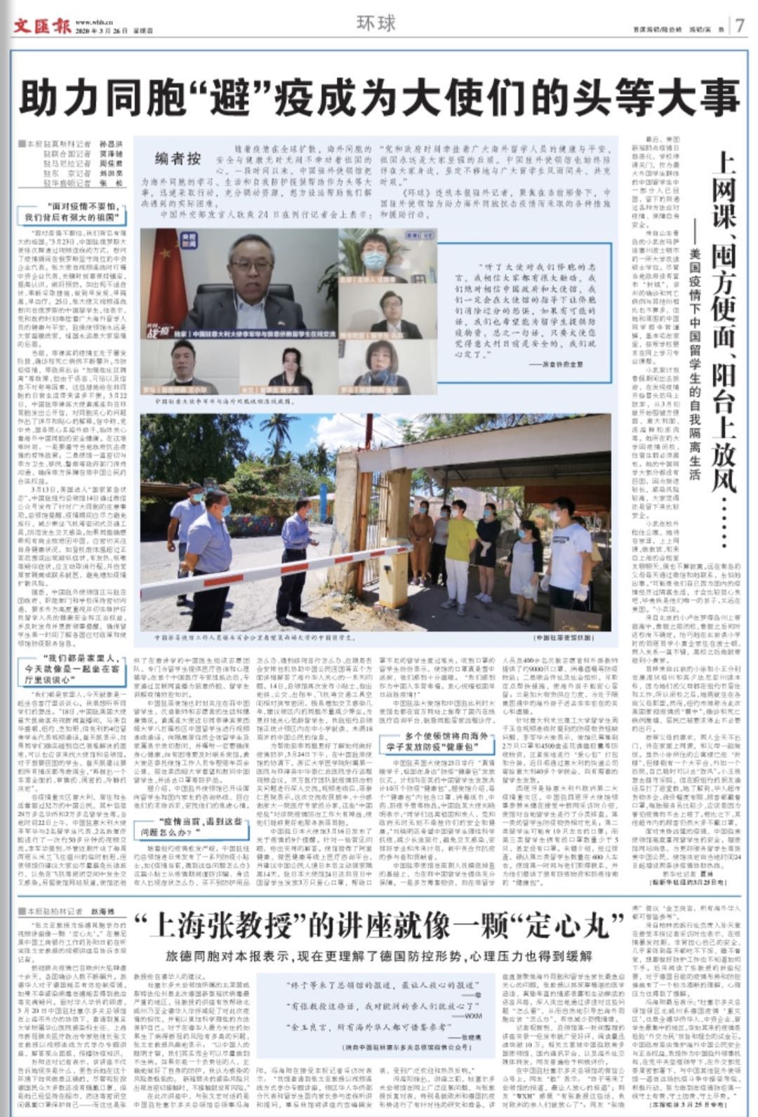微信图片_20200326072133.jpg