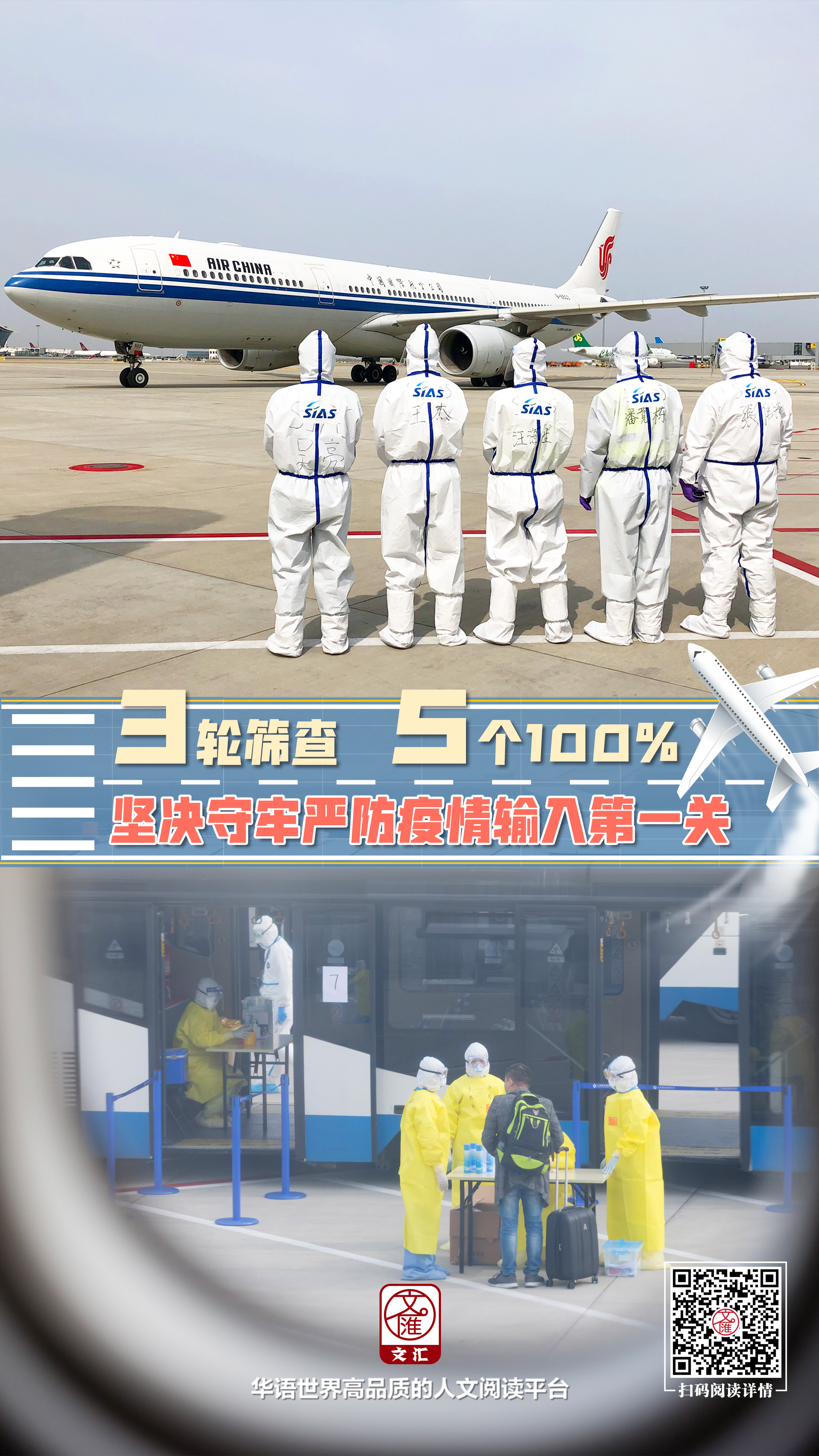 文汇APP开机画面素材标准.jpg