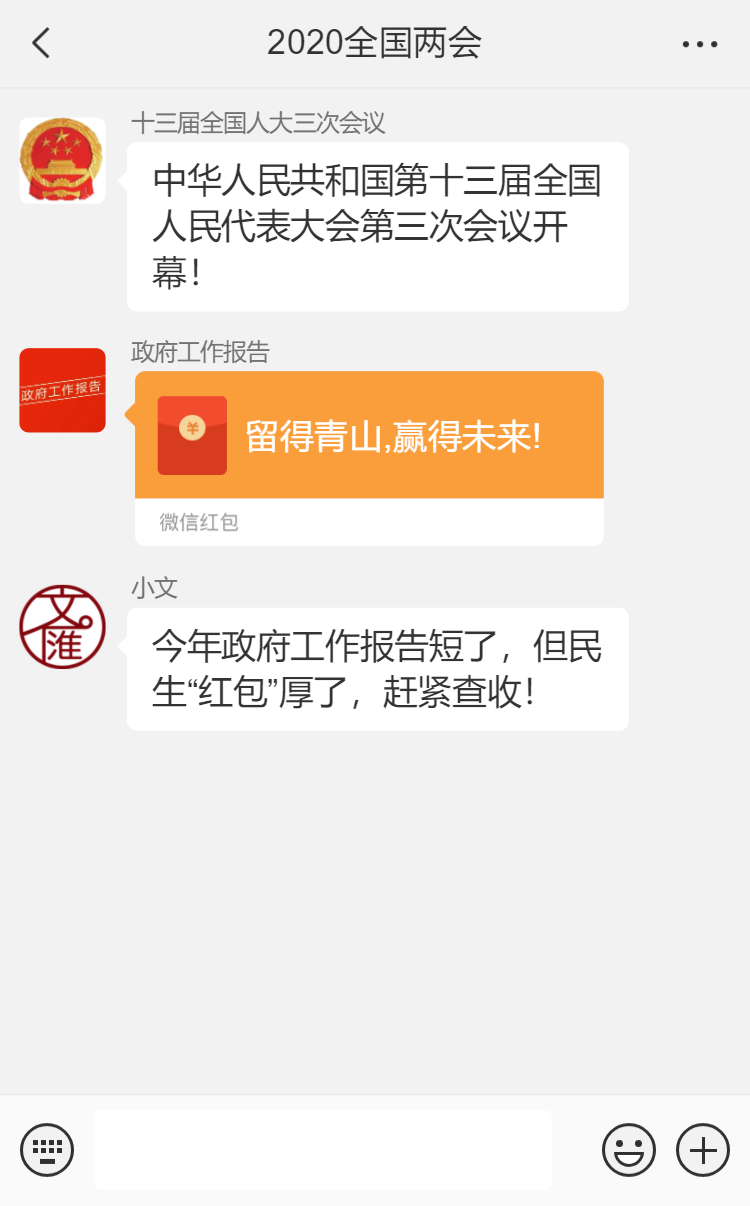 红包对话 (1).png