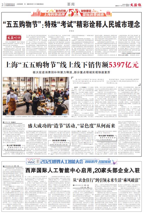 微信截图_20200709065120.jpg 微信截图_20200709065120.jpg