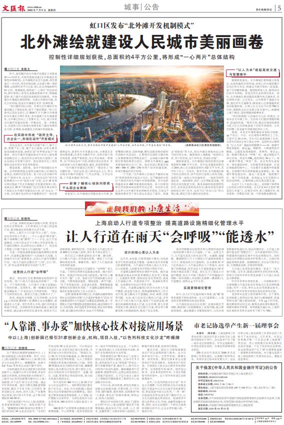 微信截图_20200709065200.jpg 微信截图_20200709065200.jpg