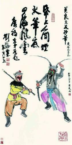 关良画西游记.jpg