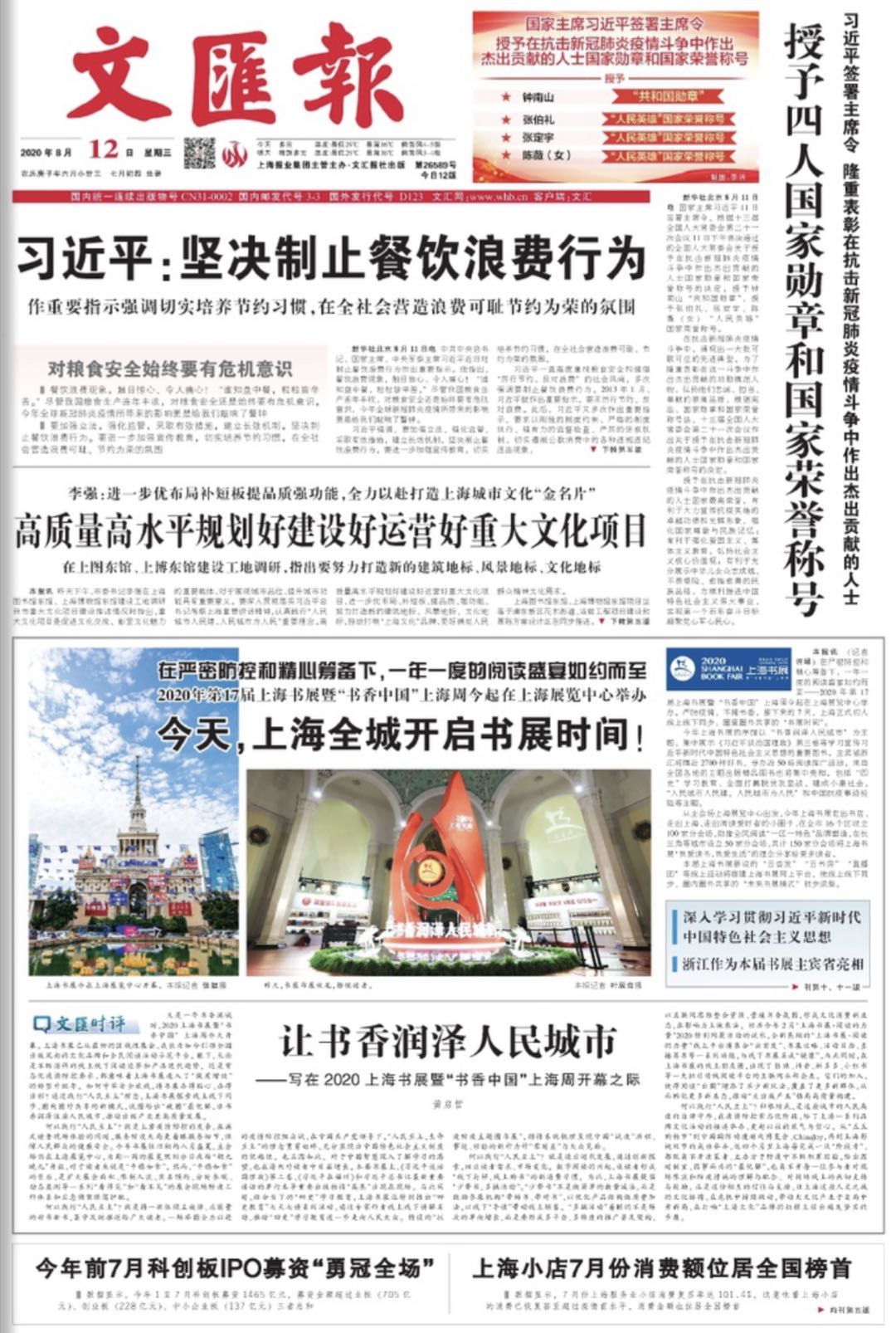微信图片_20200812071853.jpg