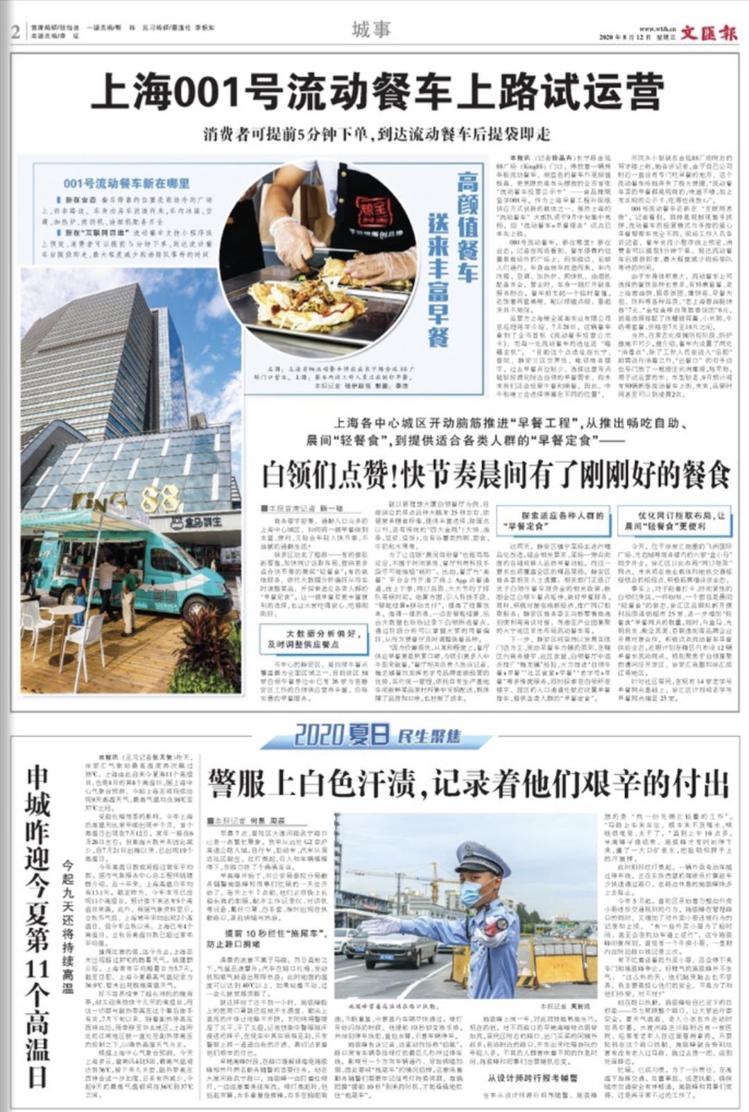 微信图片_20200812071857.jpg