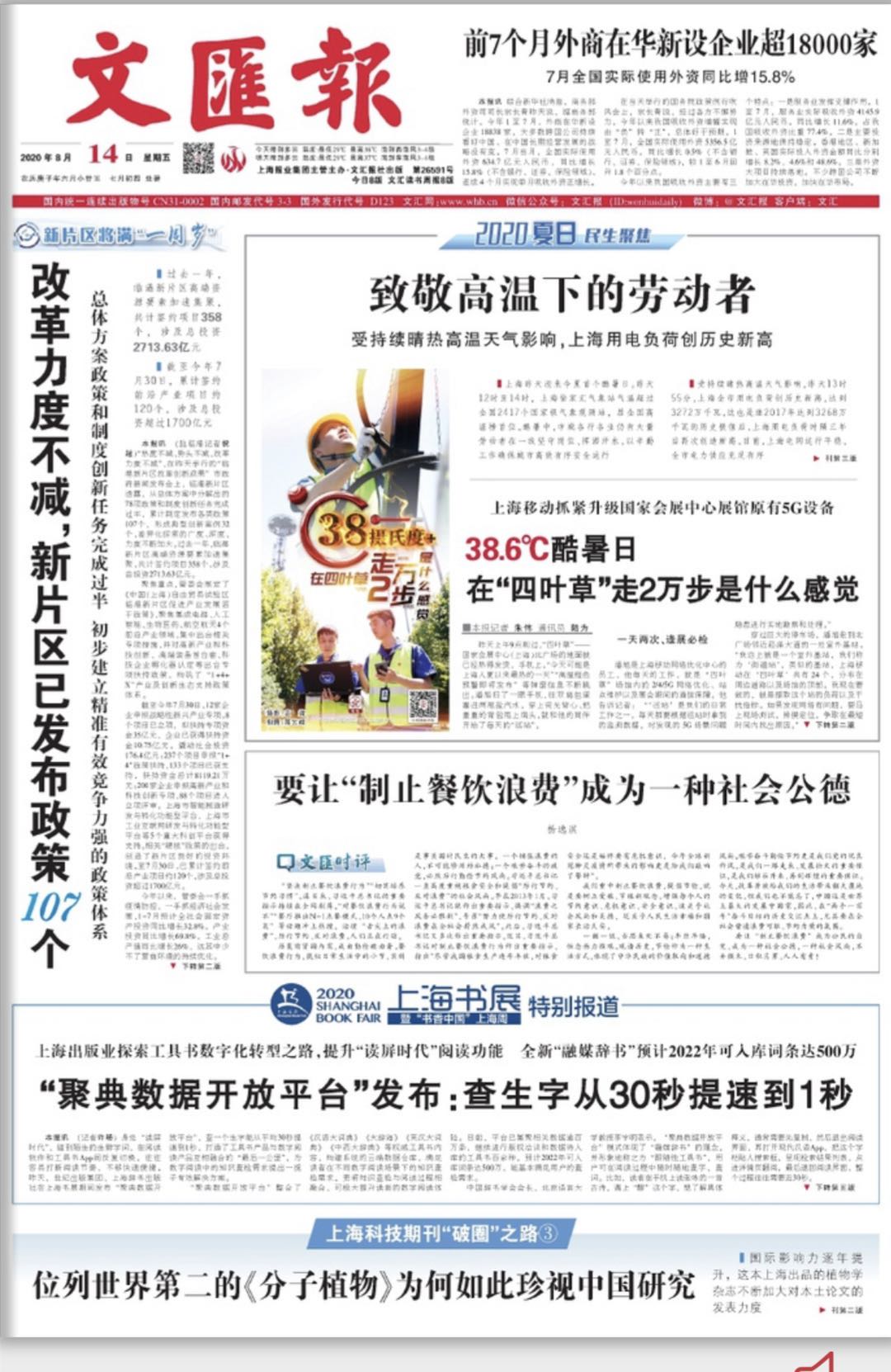 微信图片_20200814064317.jpg