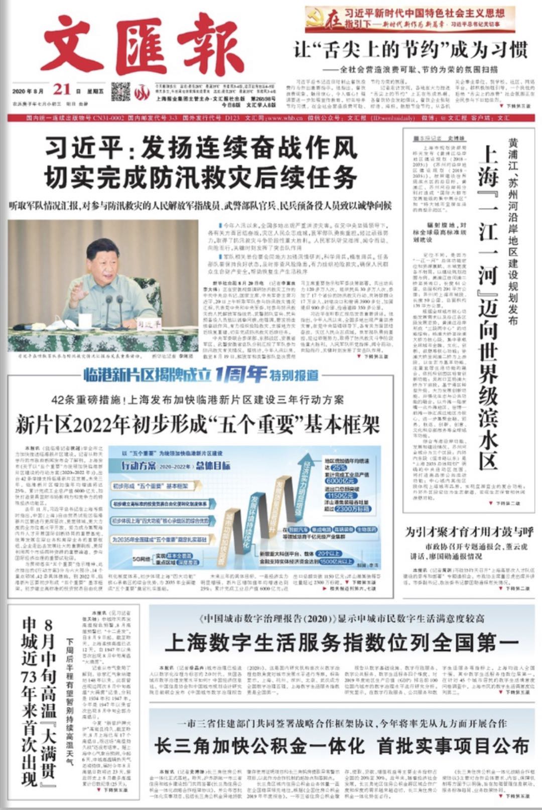 微信图片_20200821064215.jpg