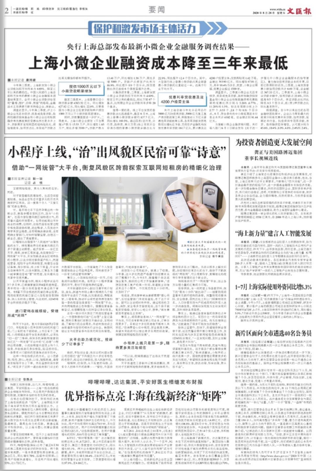 微信图片_20200828071046.jpg