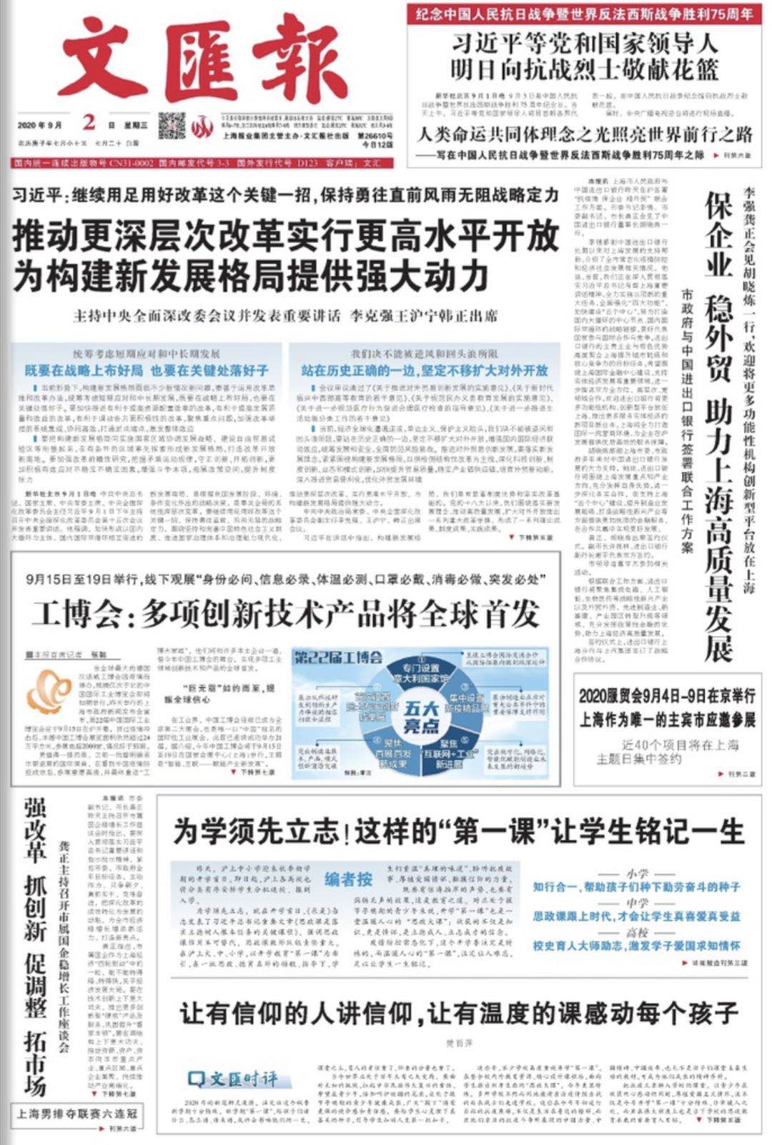 微信图片_20200902064134.jpg
