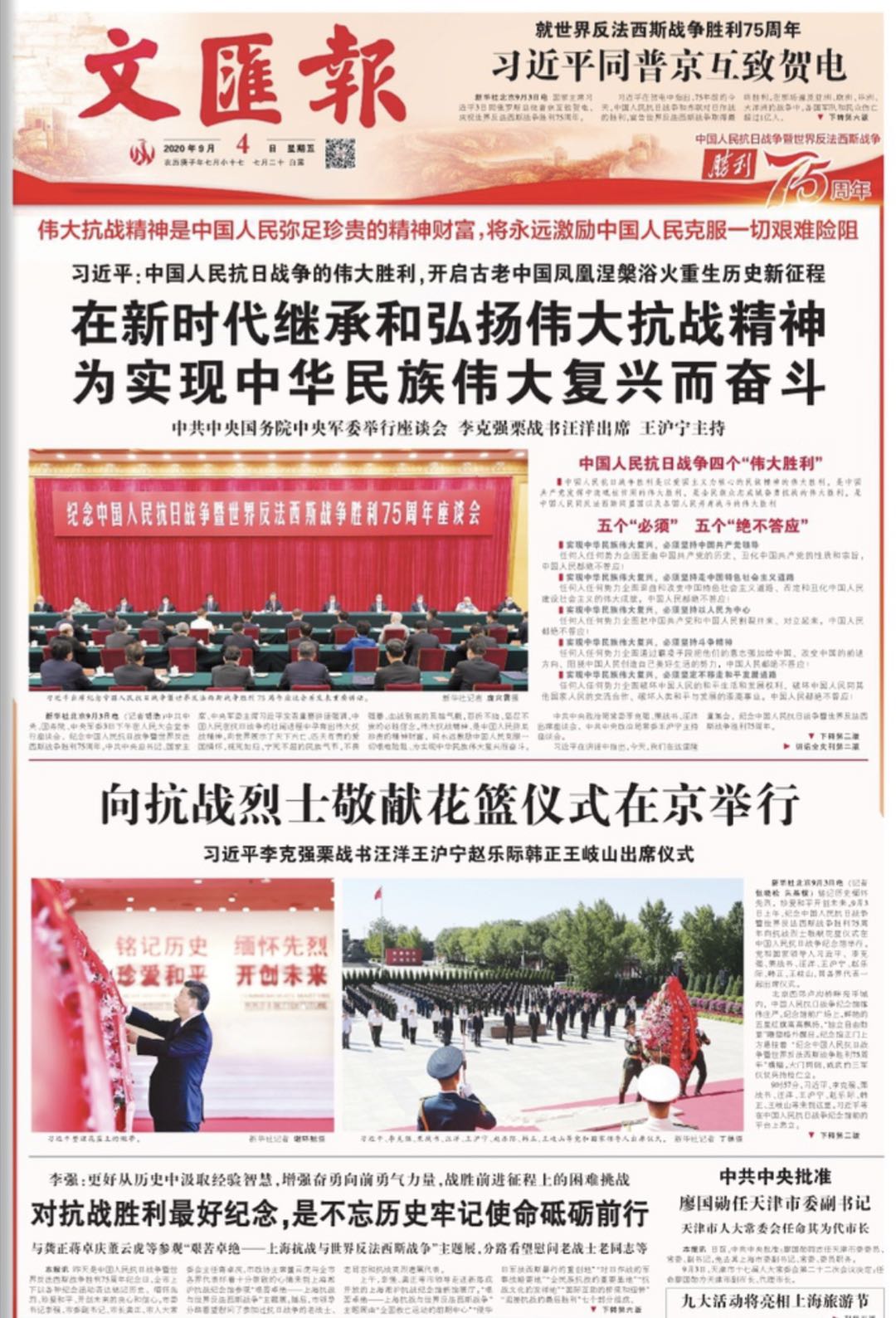 微信图片_20200904065259.jpg
