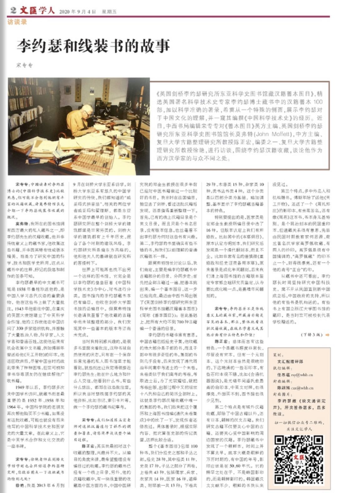 微信图片_20200904065314.jpg