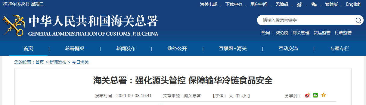 微信截图_20200908133208.png