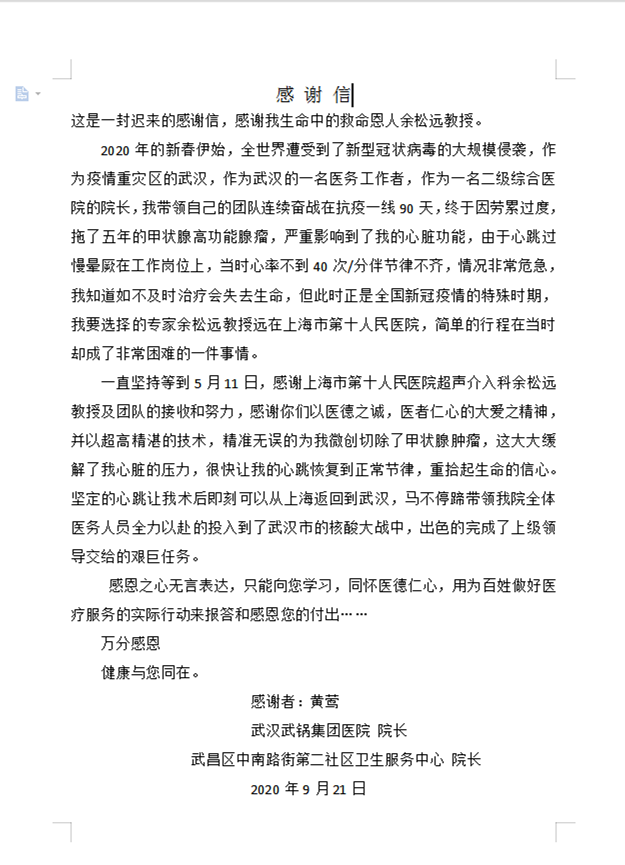 微信图片_20200925092557.png