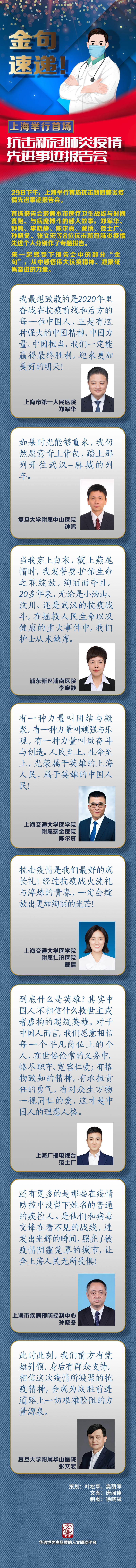 金句速递.jpg