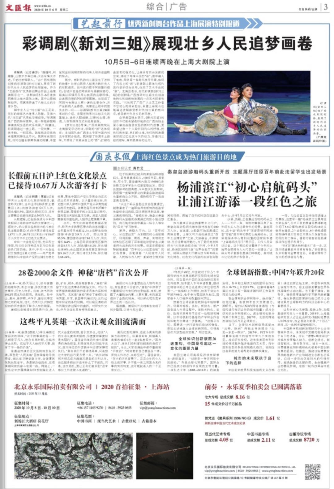 微信图片_20201006070354.jpg