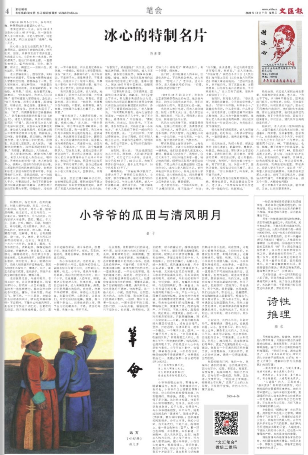 微信图片_20201007071156.jpg