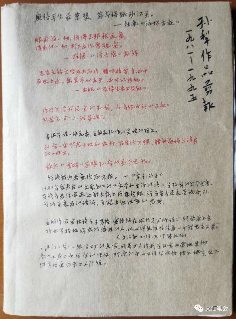 剪报2.jpg