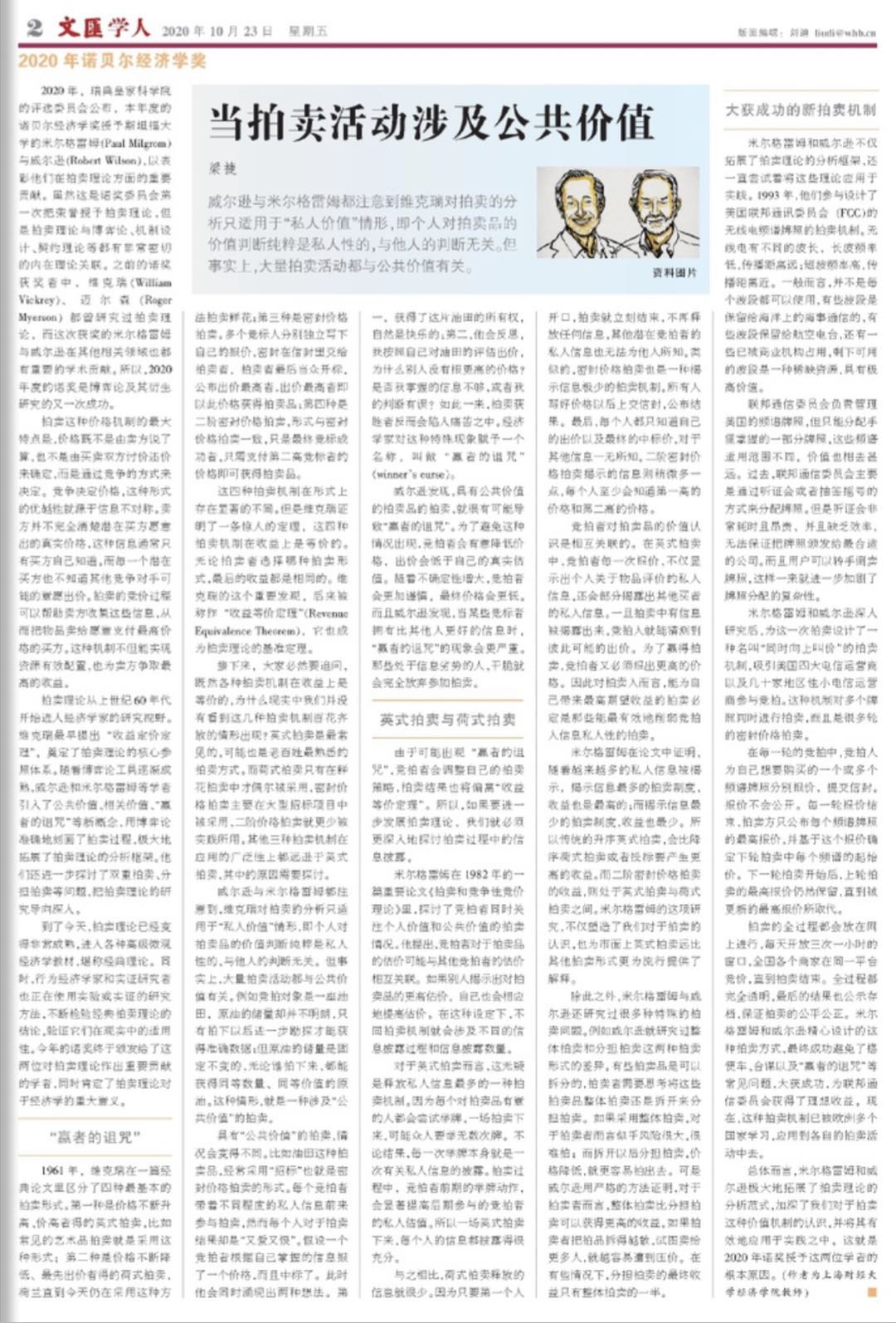 微信图片_20201023064616.jpg