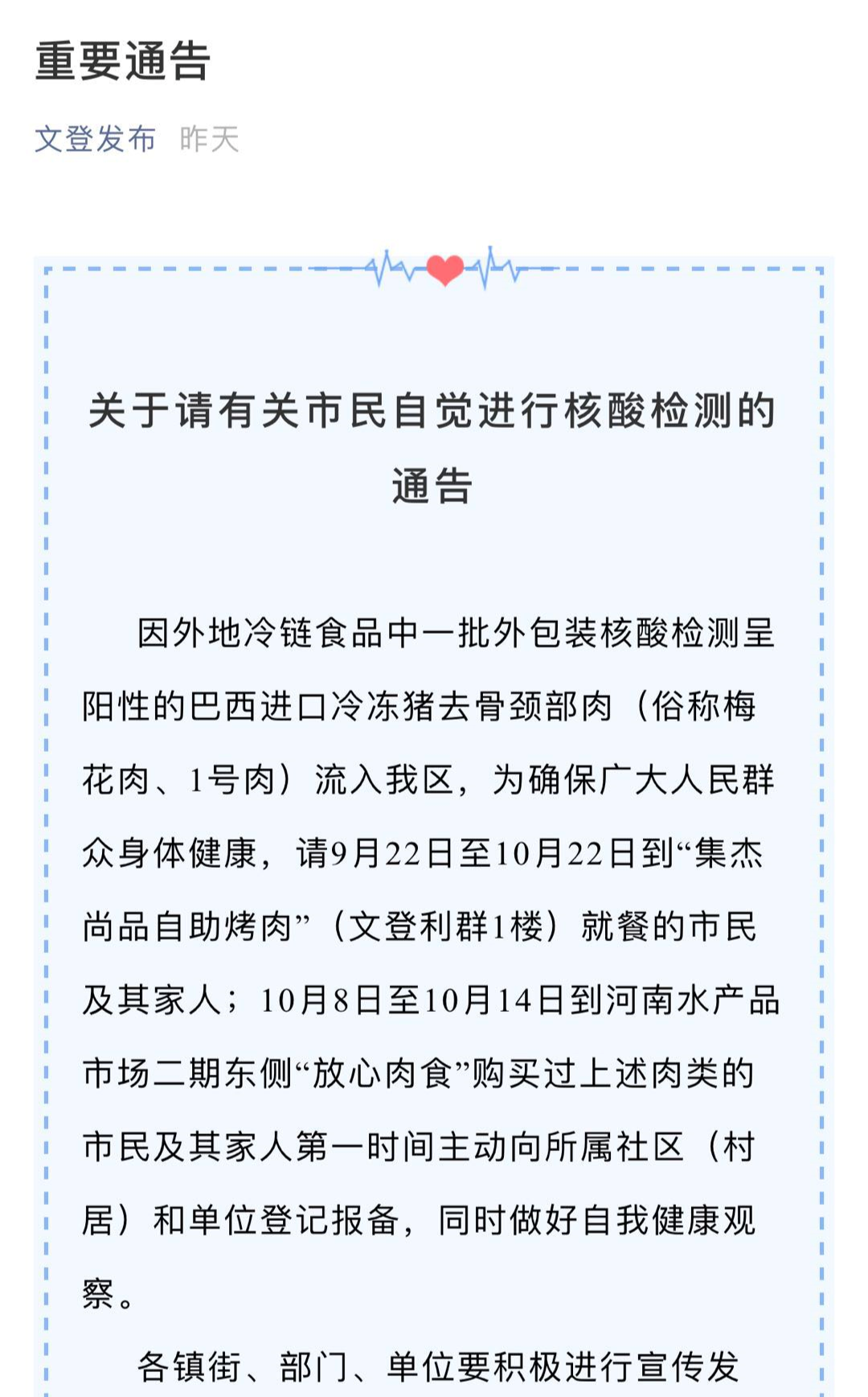 微信图片_20201101151522.png