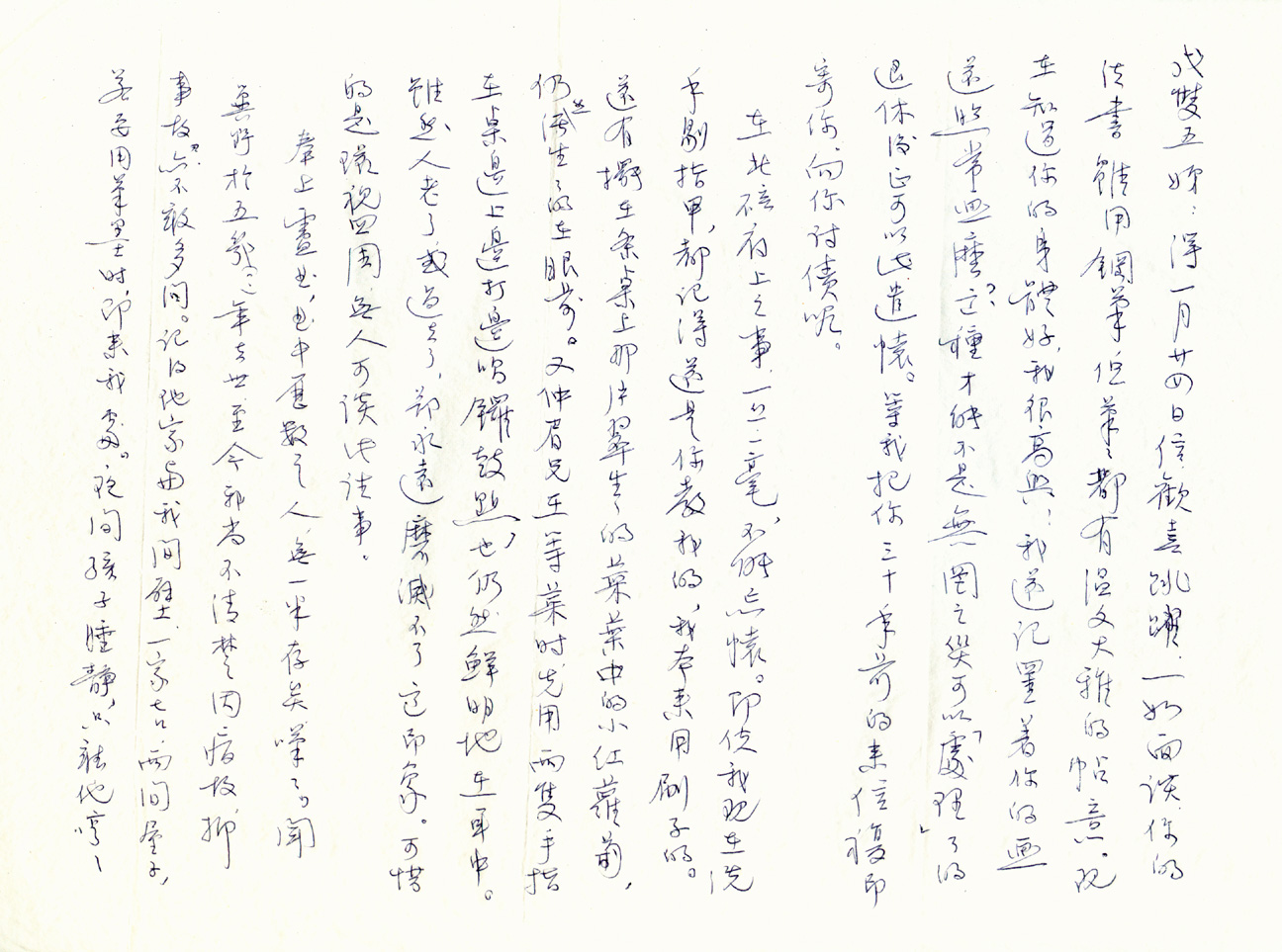 唐吉慧配图：1983年张充和致陈鹂书信-1.jpg