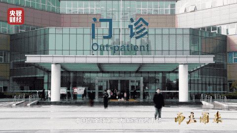 4 中国是全球第二大医药消费市场.gif