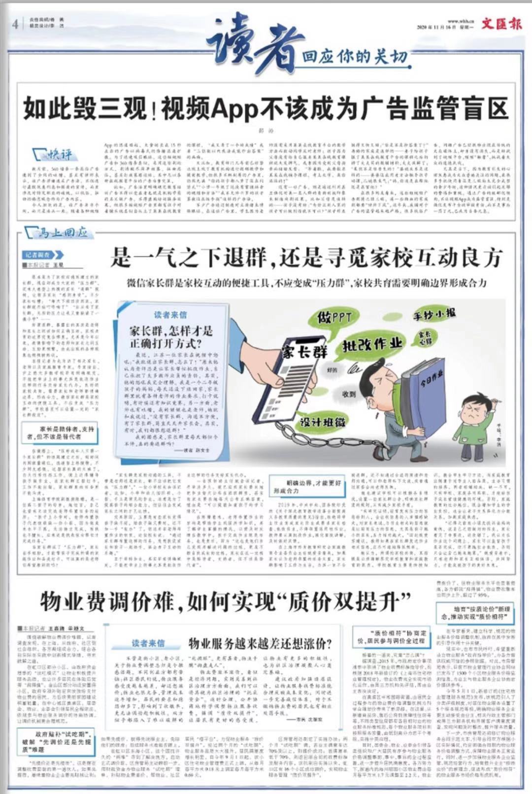 微信图片_20201116072231.jpg