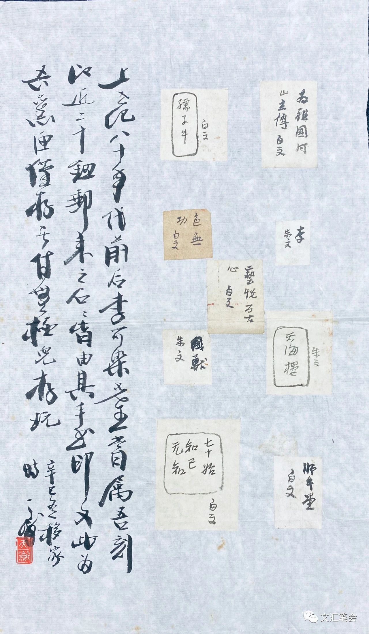 韩天衡配图：李可染写印文.jpg