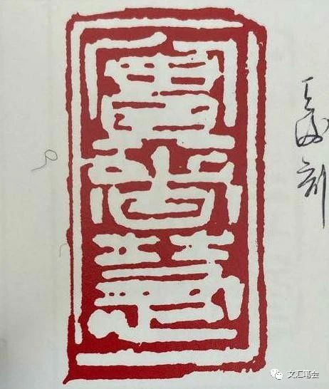 韩天衡实者慧.jpg